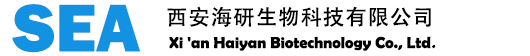 西安海研生物科技有限公司